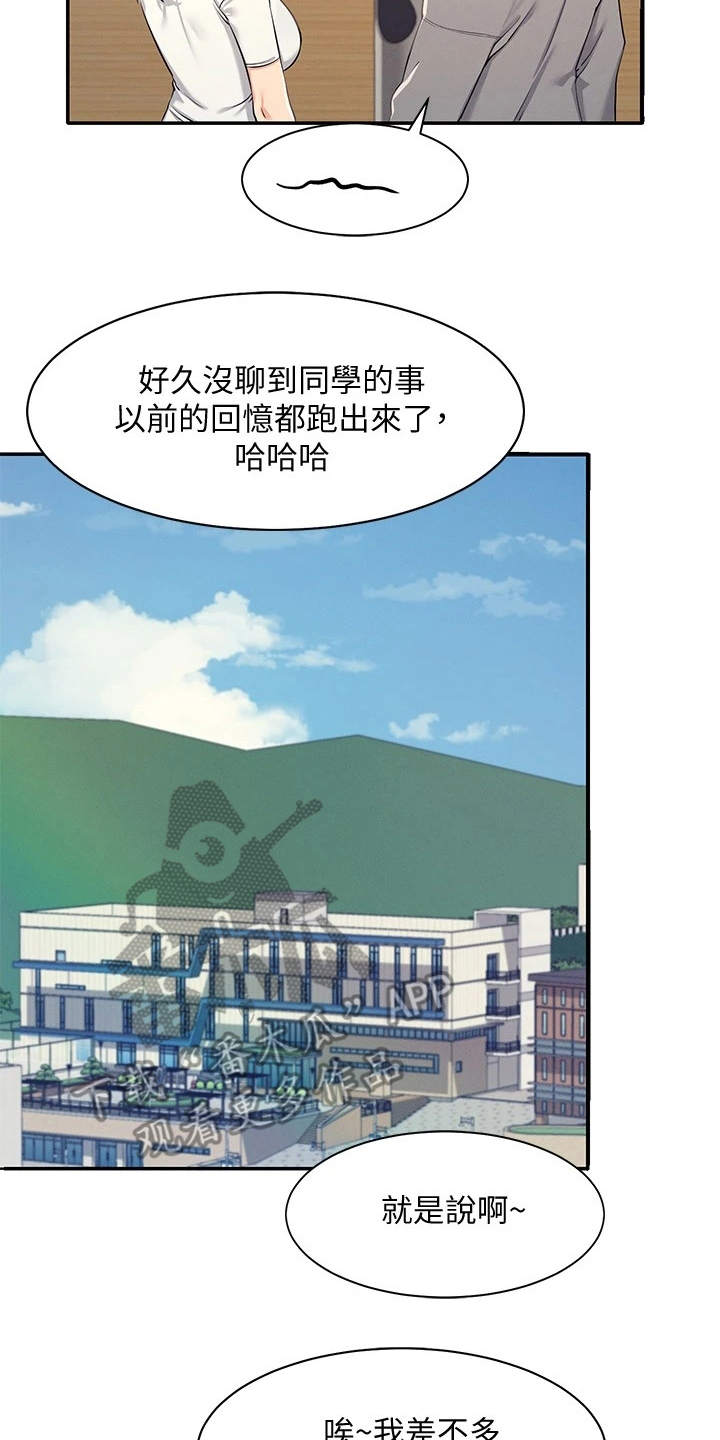 第8章：地位等级20