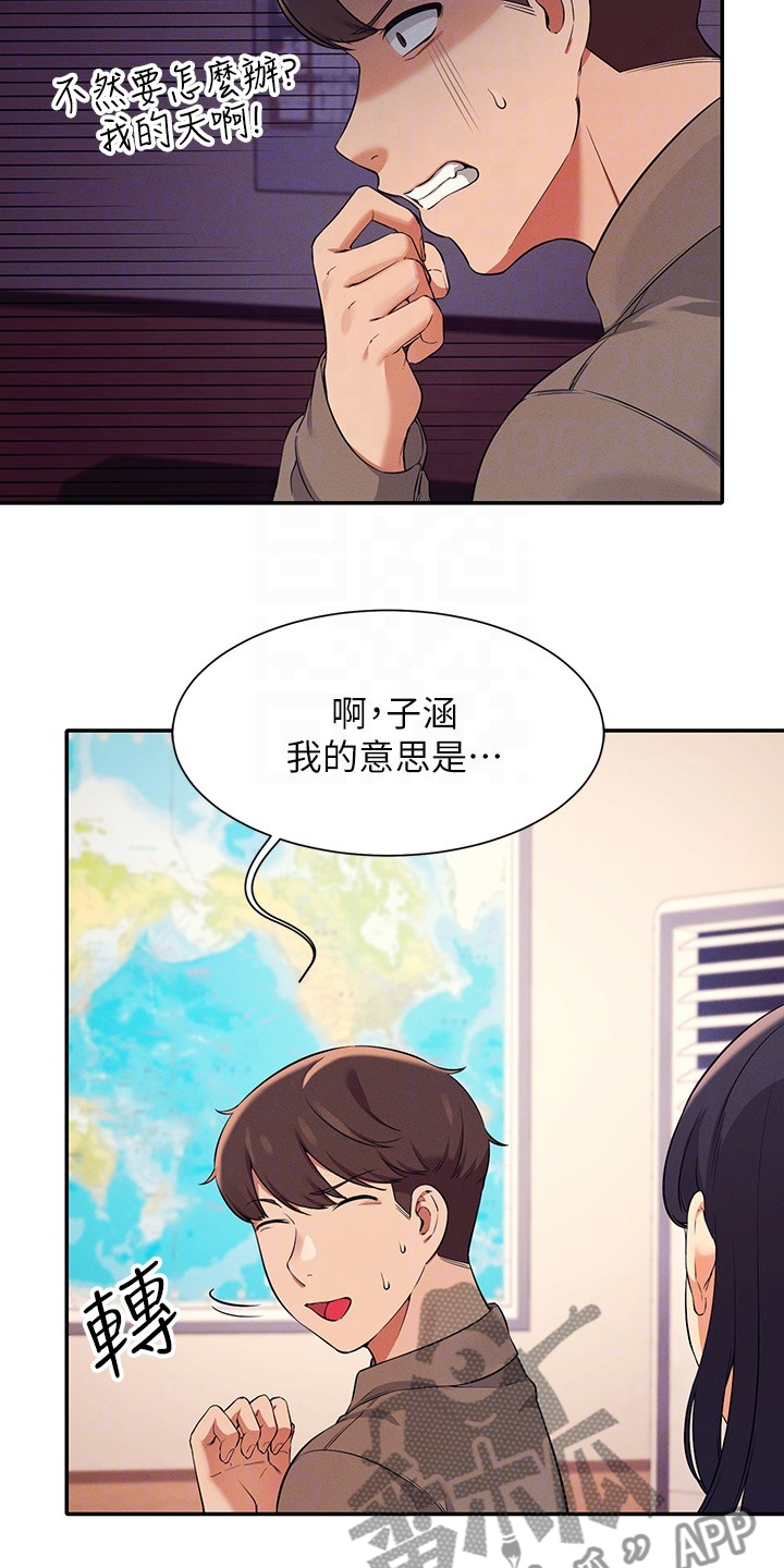 第37章：目标转移13