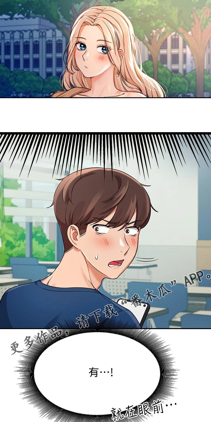 第27章：变态就在眼前24