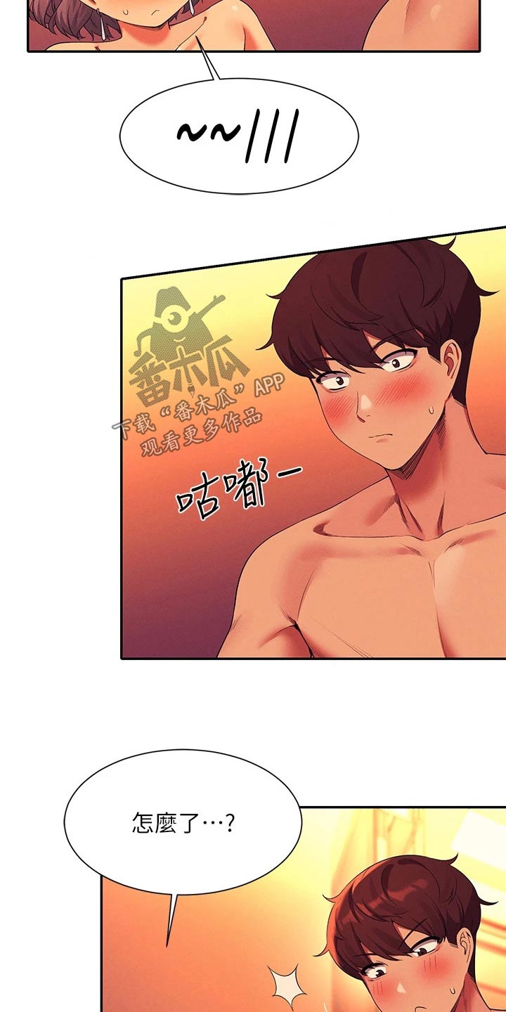 第96章：臭小子23