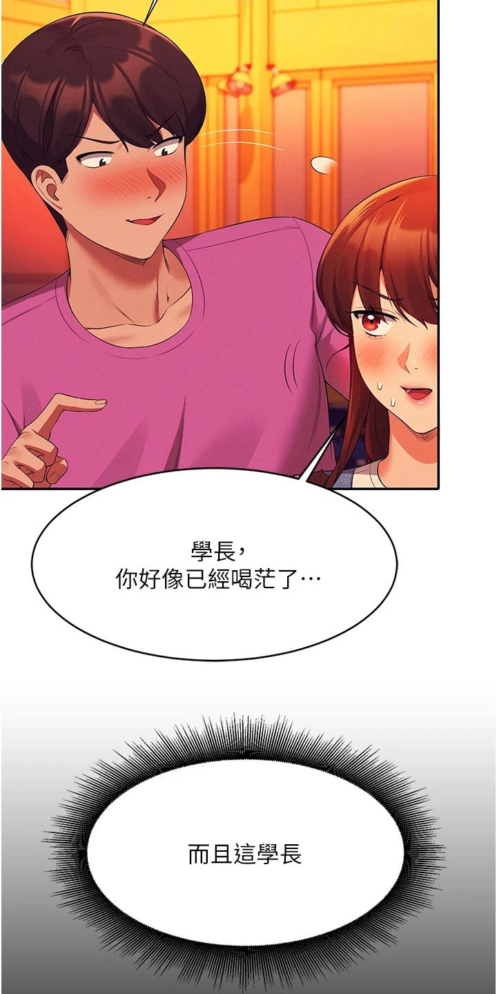第101章：怎么办 17