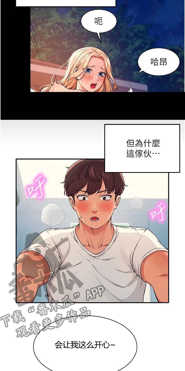 第31章：不够吸引力7