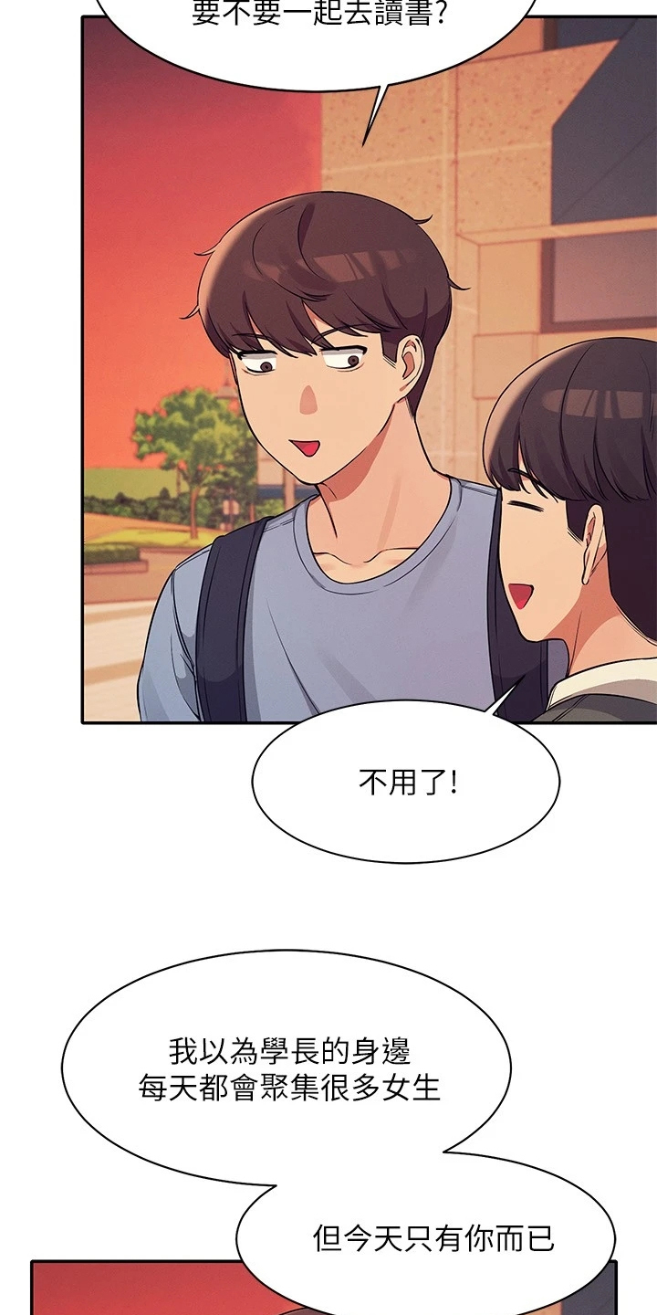 第34章：又一个怀疑对象5