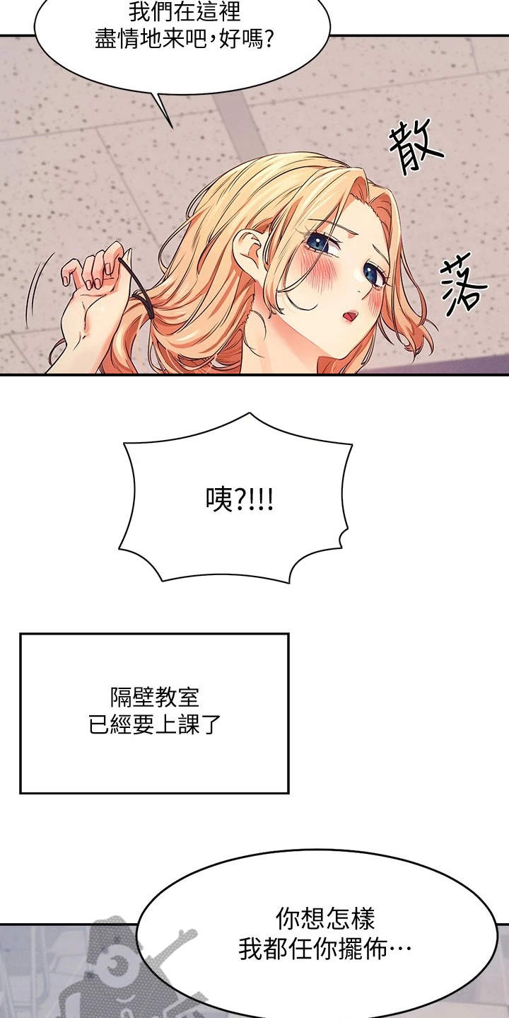 第17章：空教室5