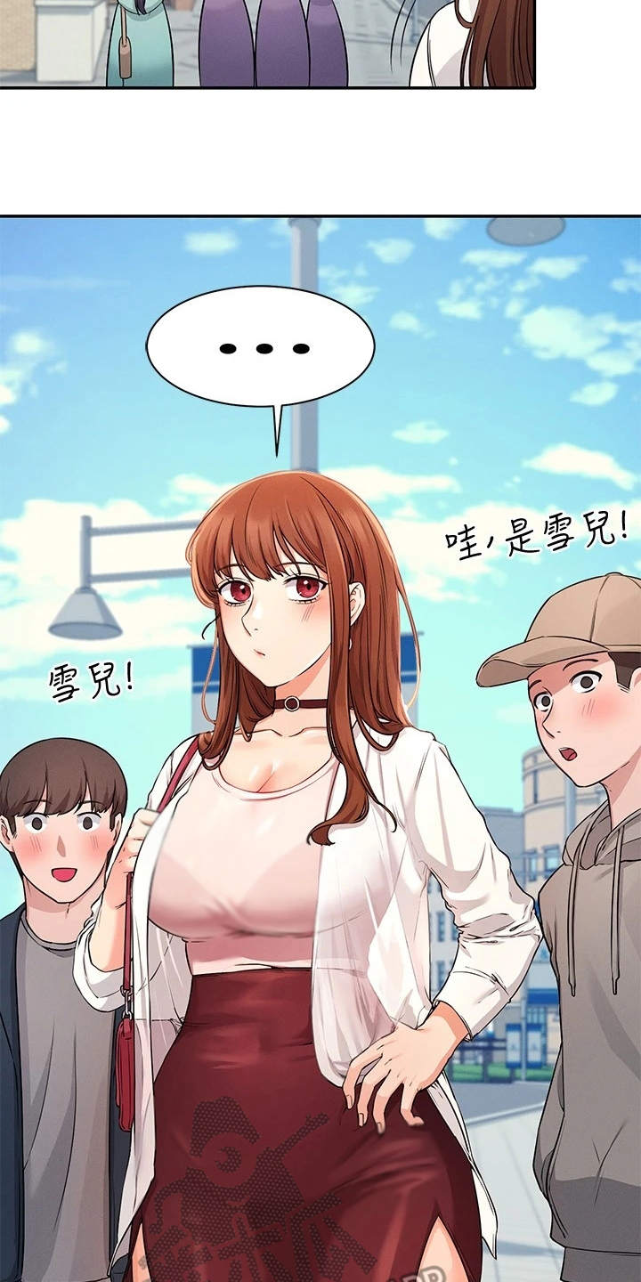 第21章：坐在旁边13