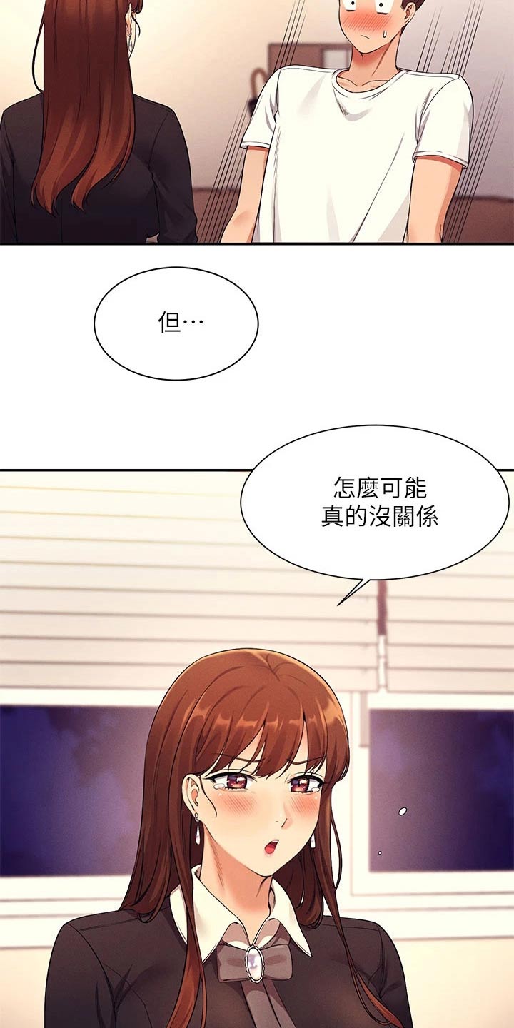 第58章：打工26