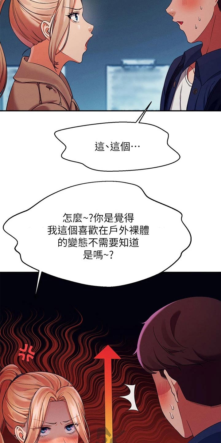 第64章：有人8