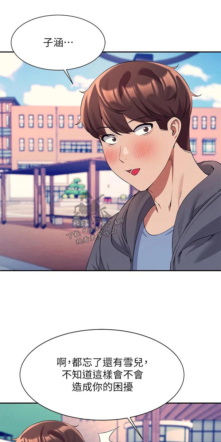 第81章：麻烦了27