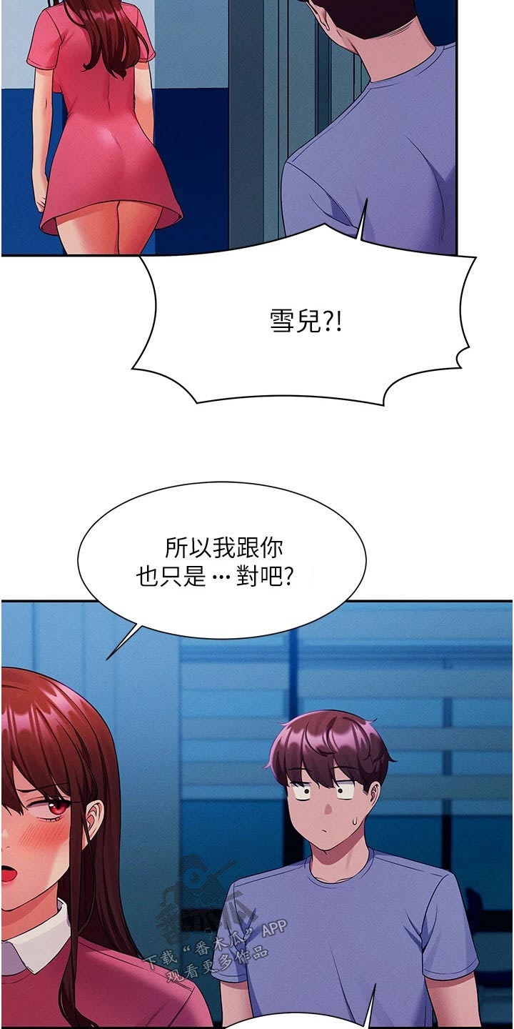第88章：关系6