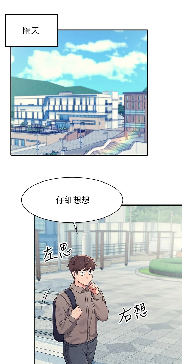 第36章：差一点15