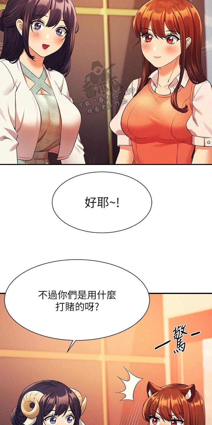 第80章：苦差事19