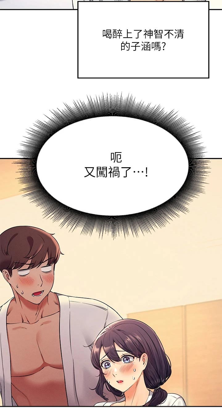 第53章：排挤7