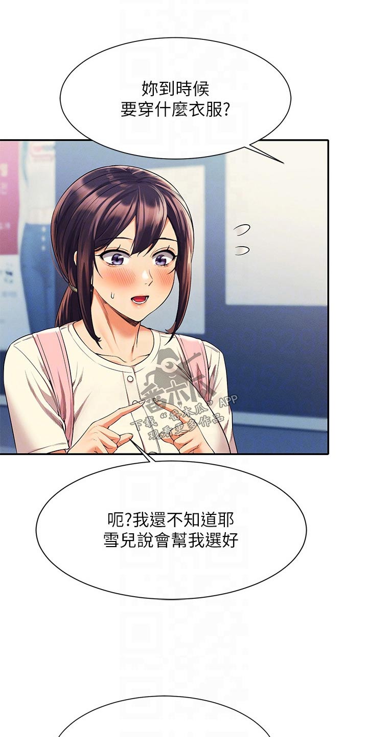 第77章：要不要找10