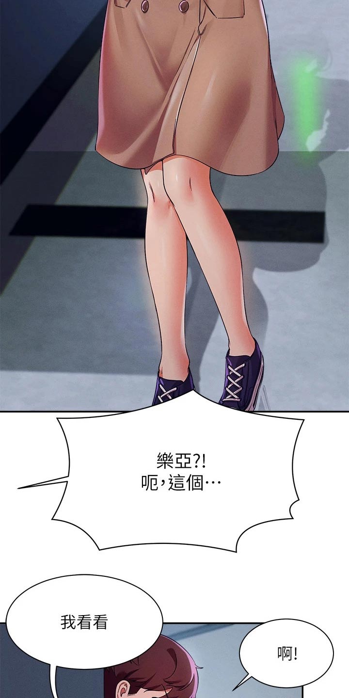 第63章：躲藏22