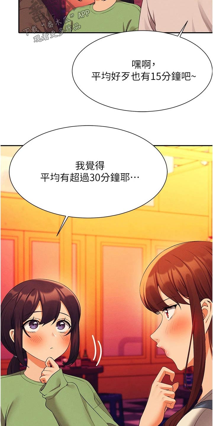 第102章：这几个人26