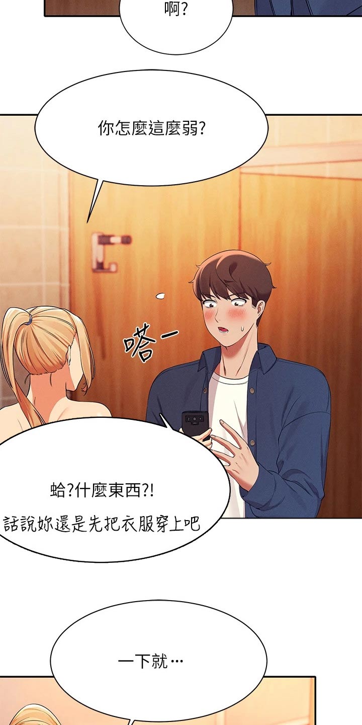 第67章：小废物12