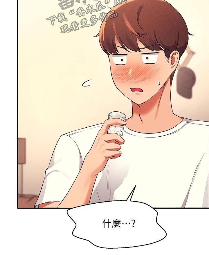 第58章：打工30