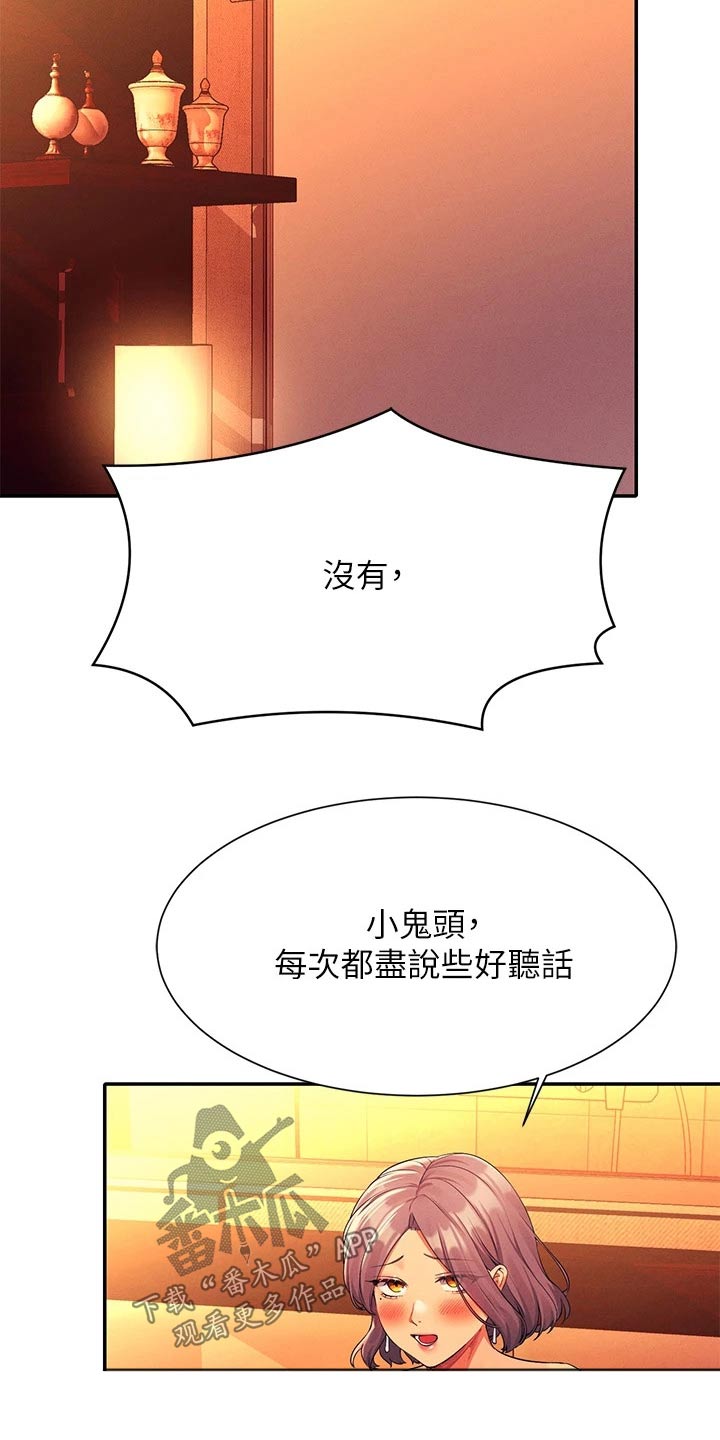 第96章：臭小子17