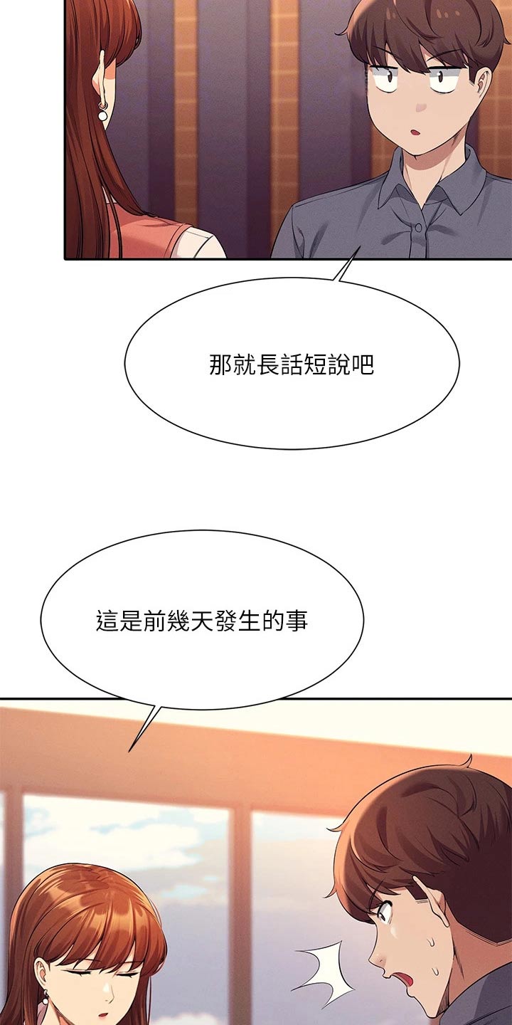 第79章：商量13