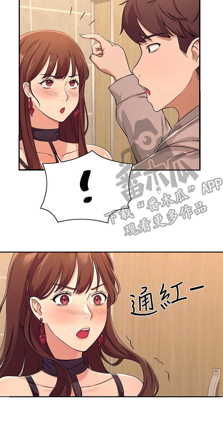 第7章：把柄5