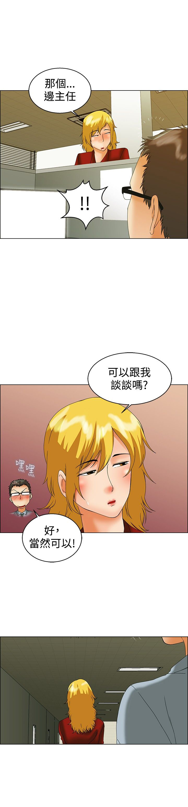 第43话10