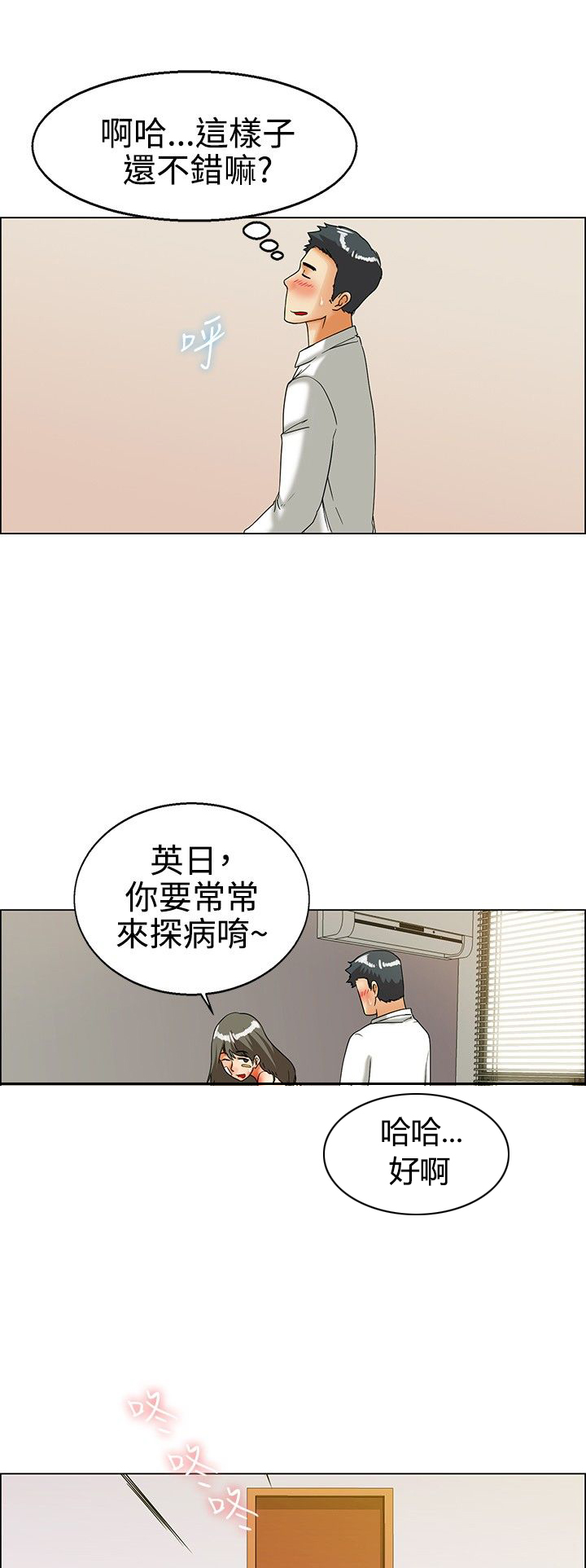 第22话8