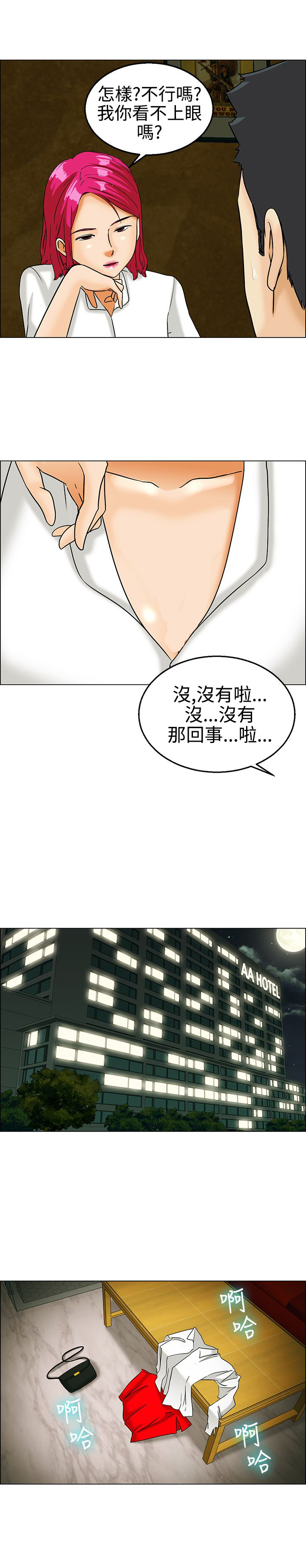 第9话5