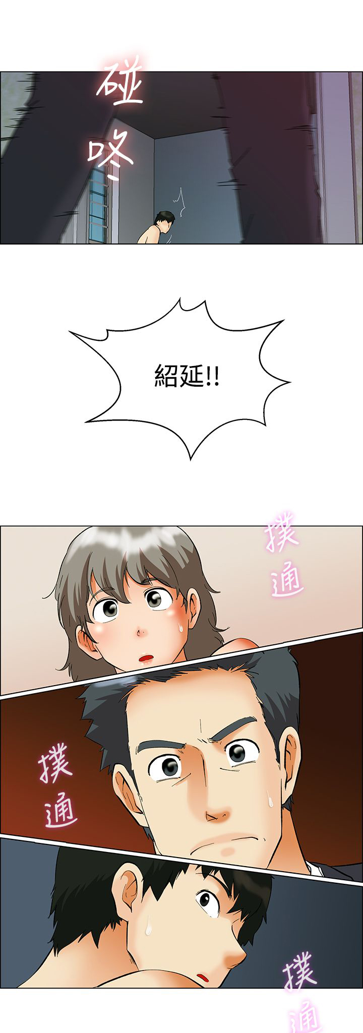 第53话9