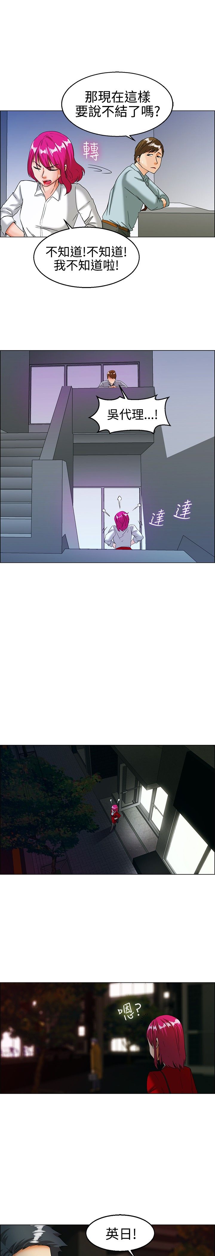 第16话6