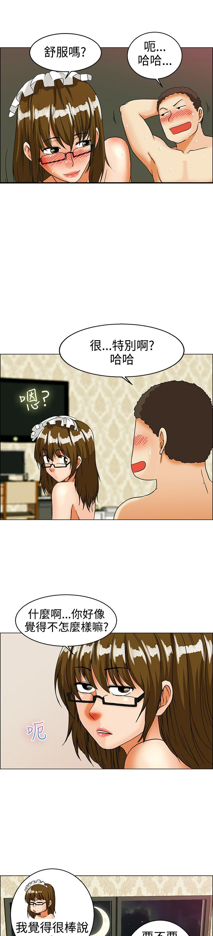 第31话8