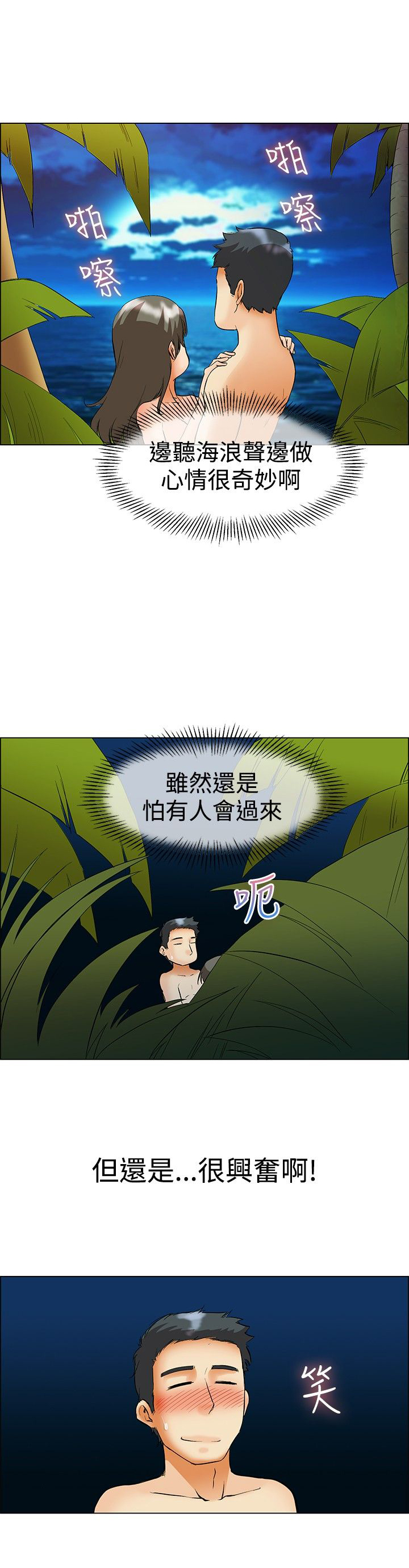 第47话6