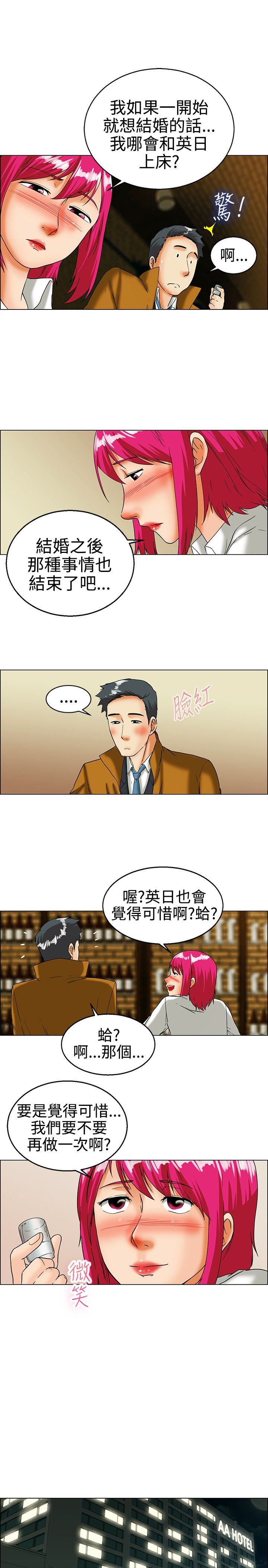 第16话10