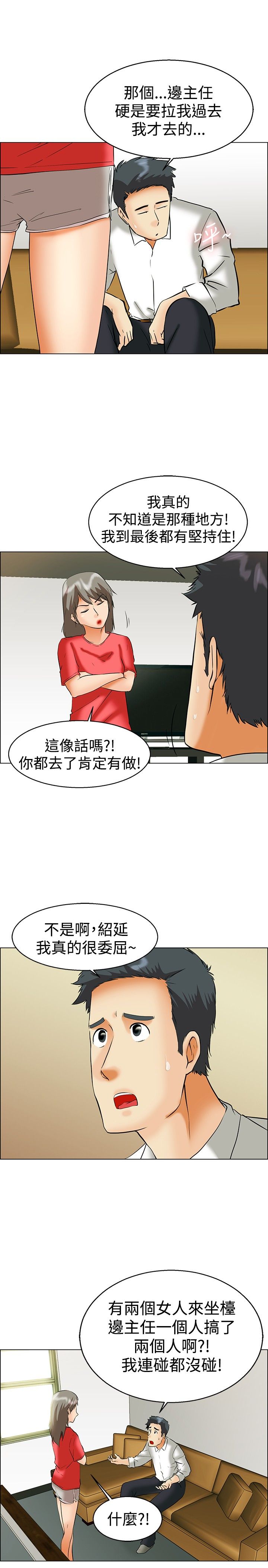 第41话6