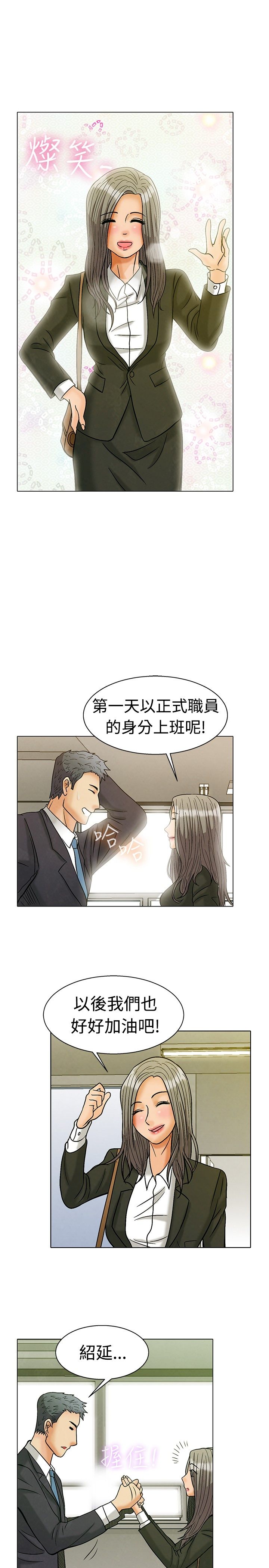 第2话7