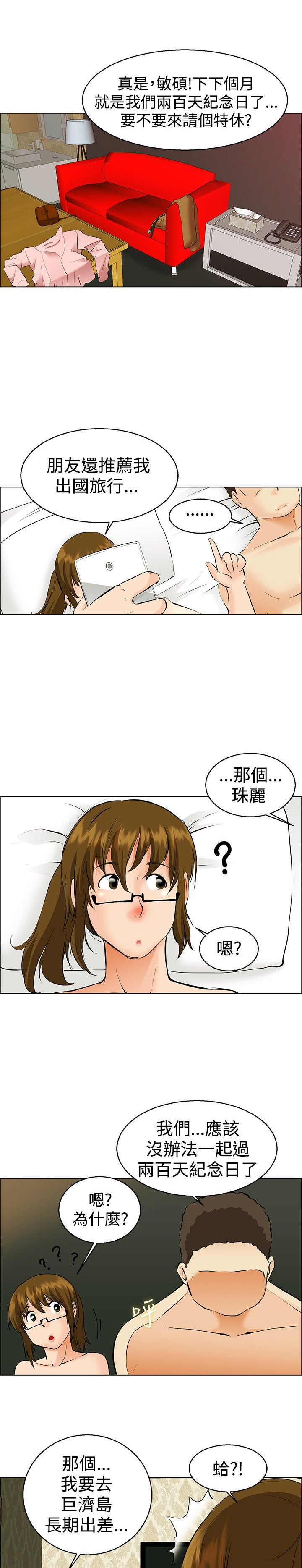 第38话10