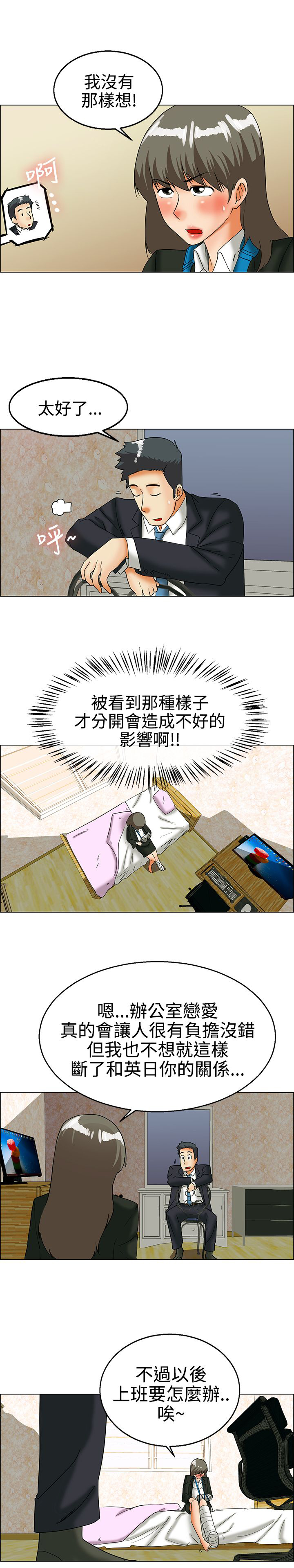第24话5