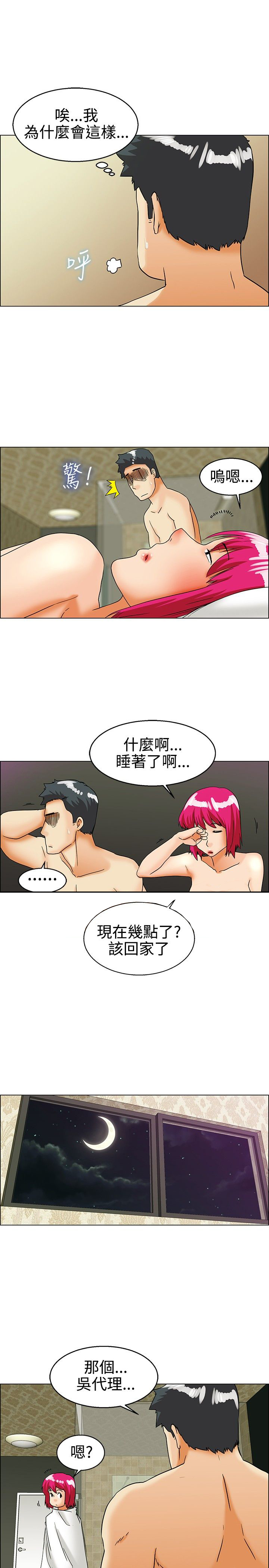 第27话2