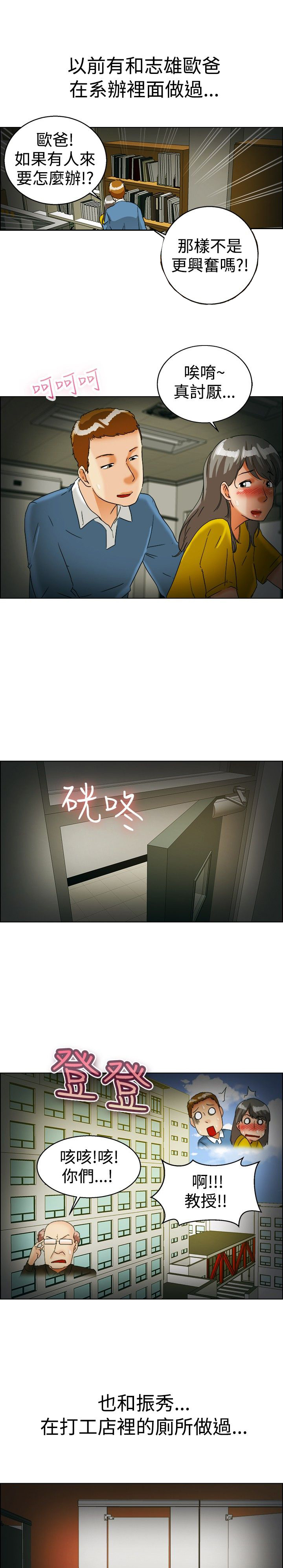 第37话2