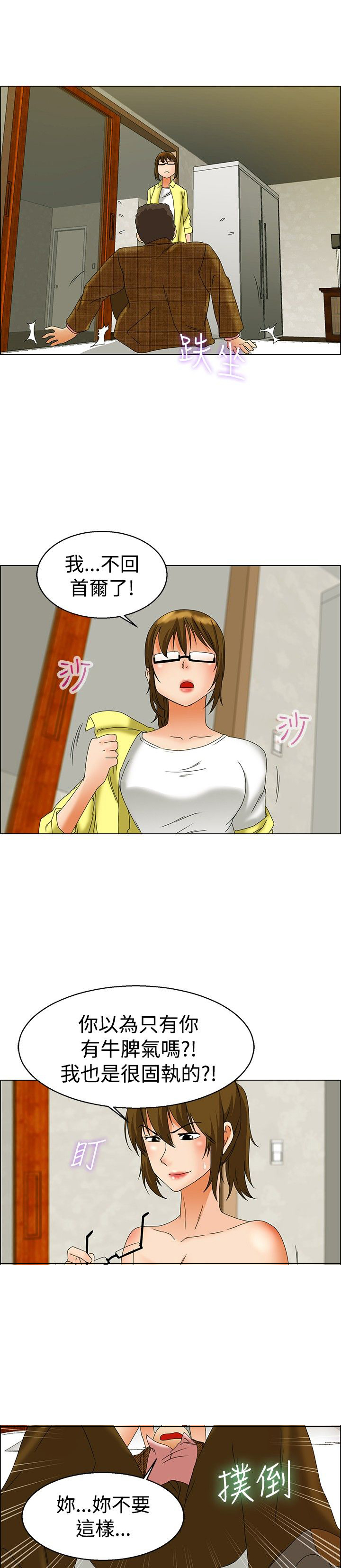第44话9