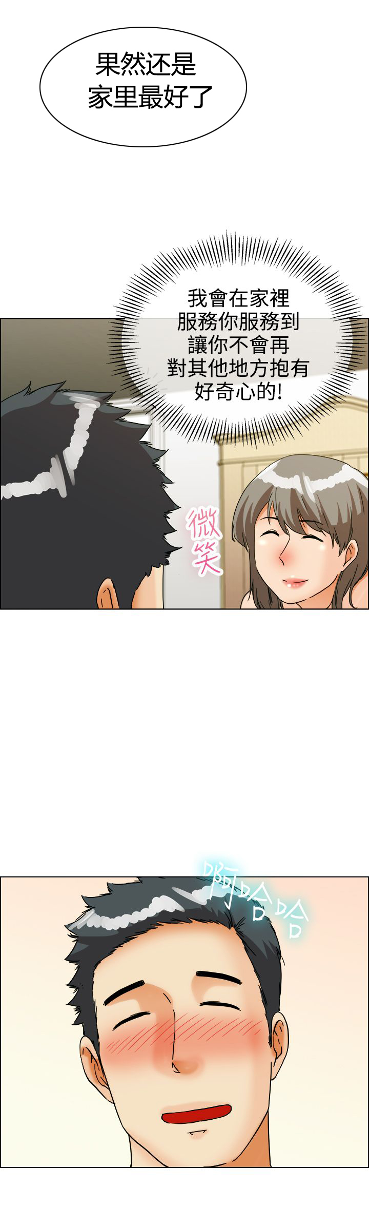 第37话9