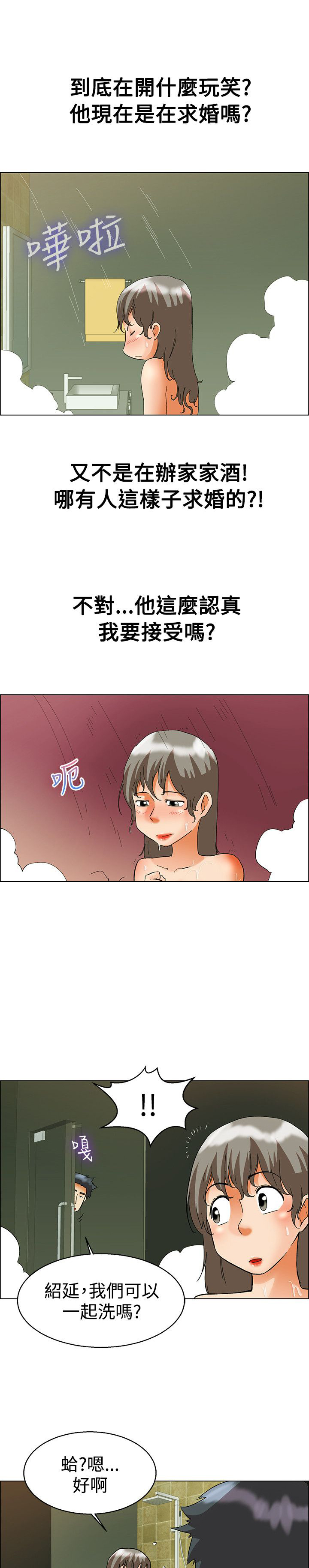 第57话7