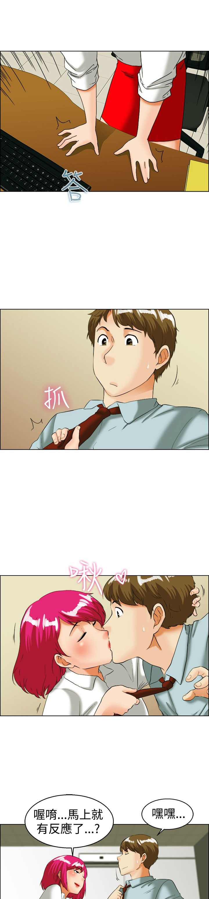 第34话10