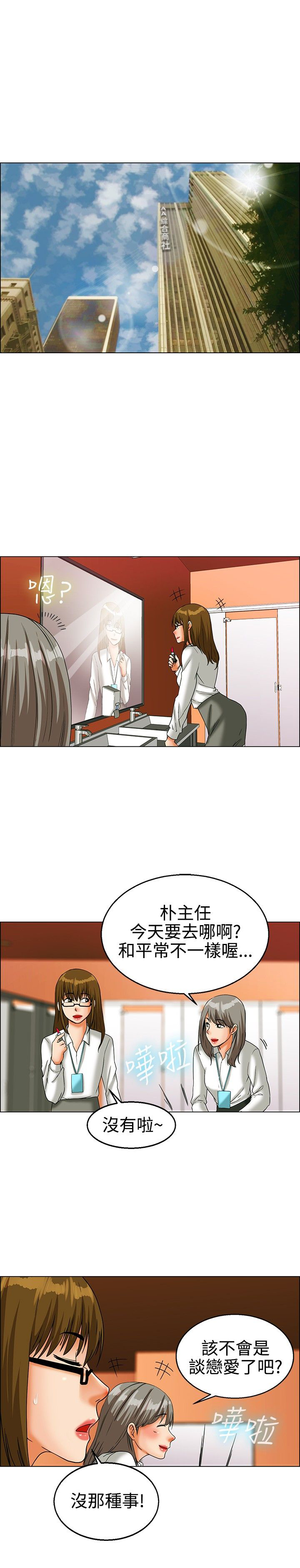 第21话5
