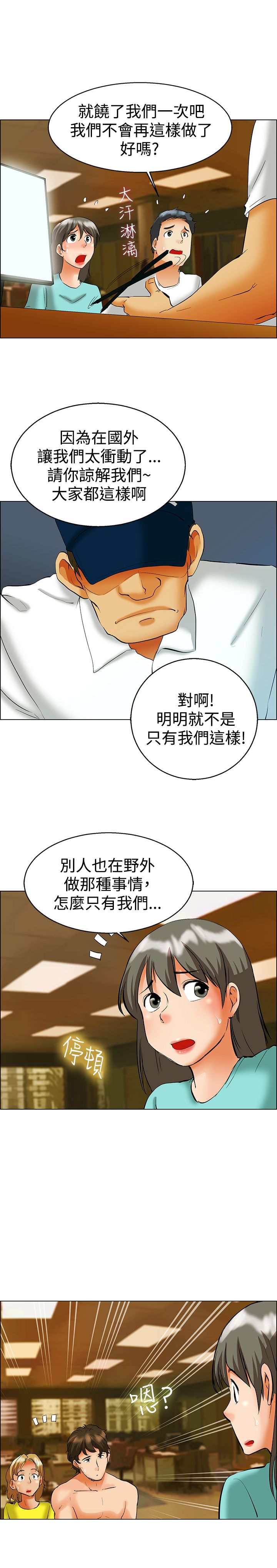 第47话9