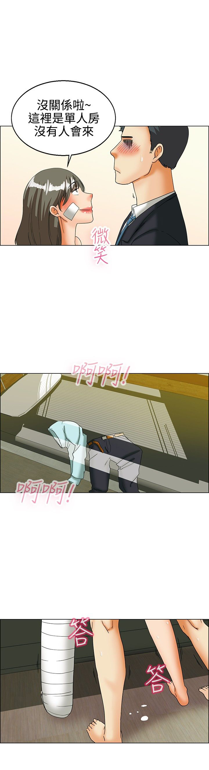 第22话7