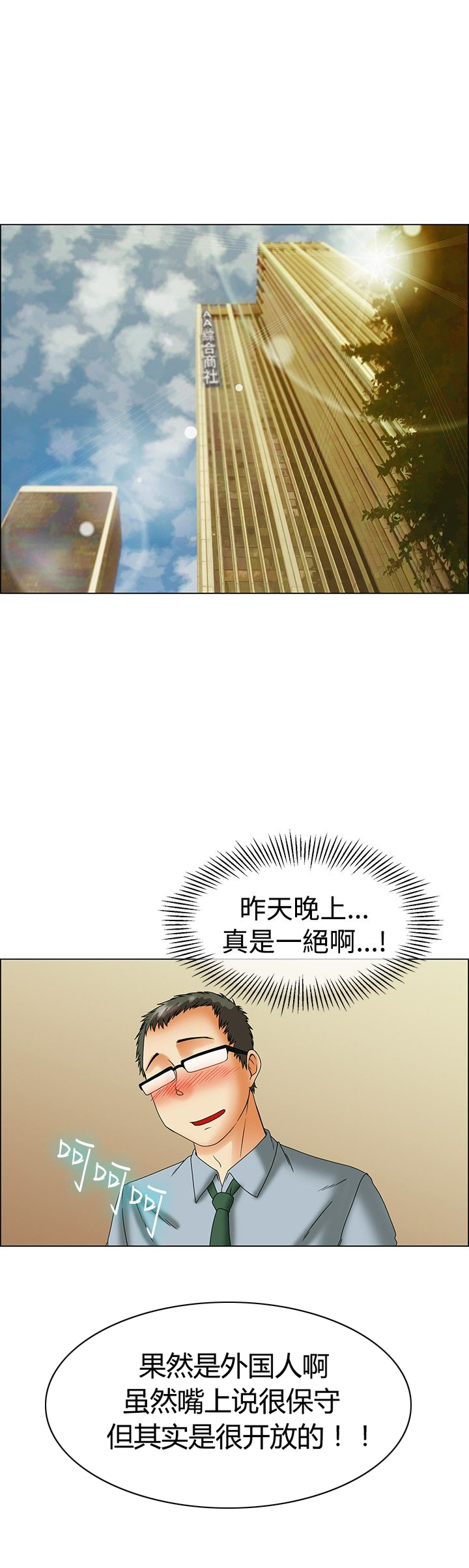 第43话9