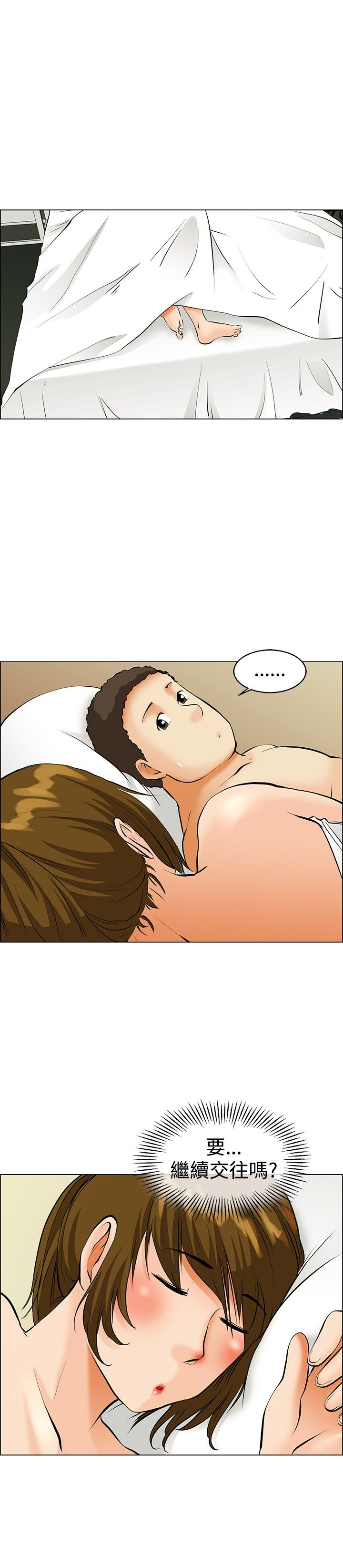 第39话5