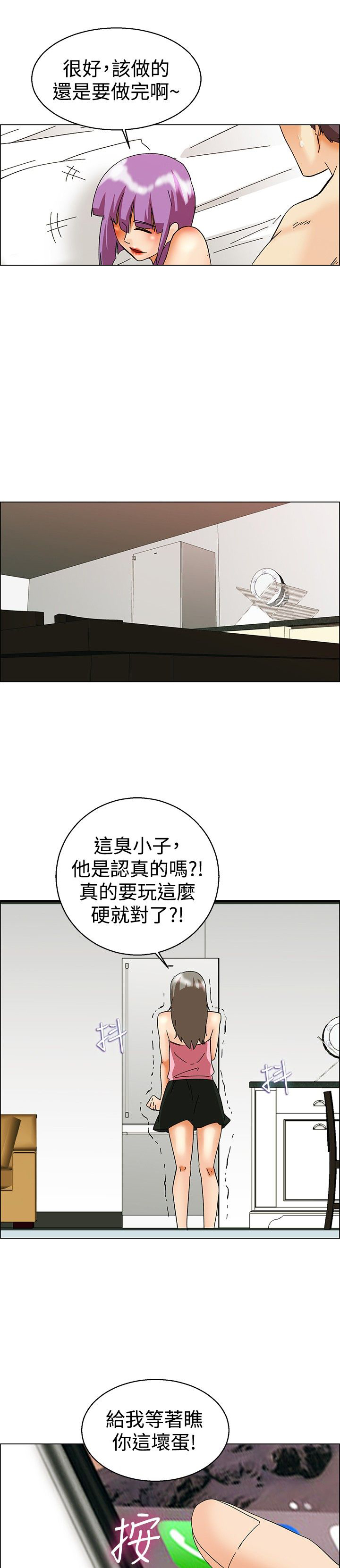 第51话9