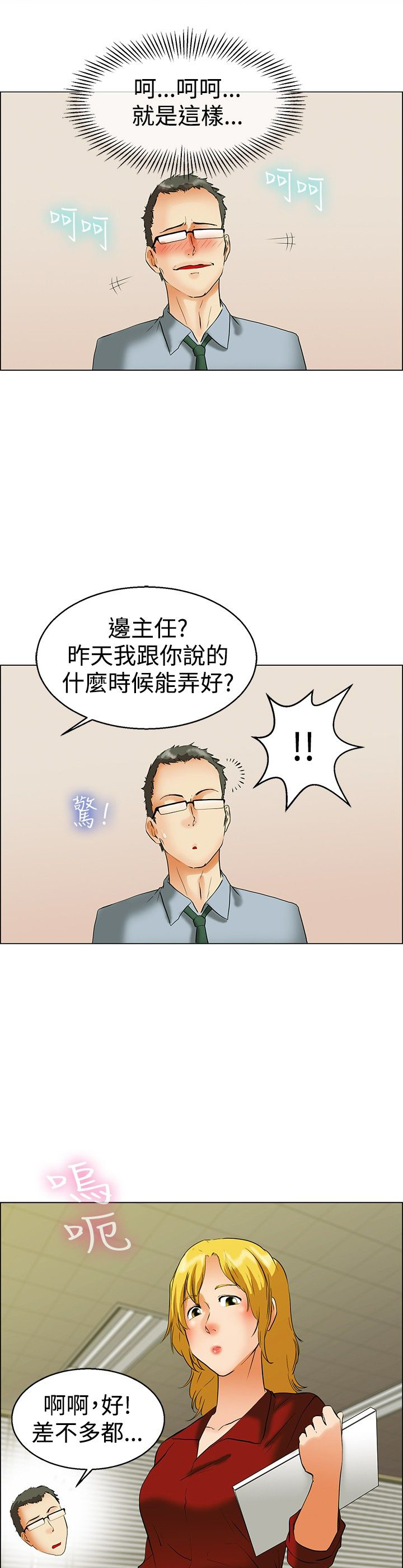 第42话10