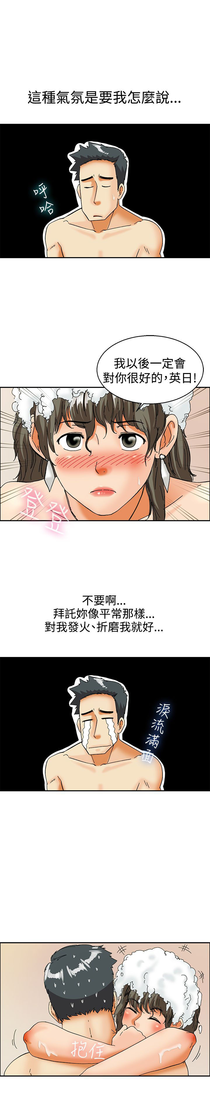 第29话8